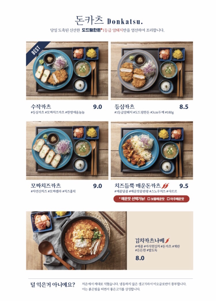 수작카츠 이미지