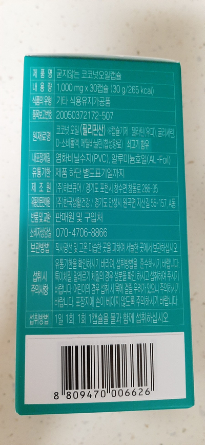 코코엘 이미지