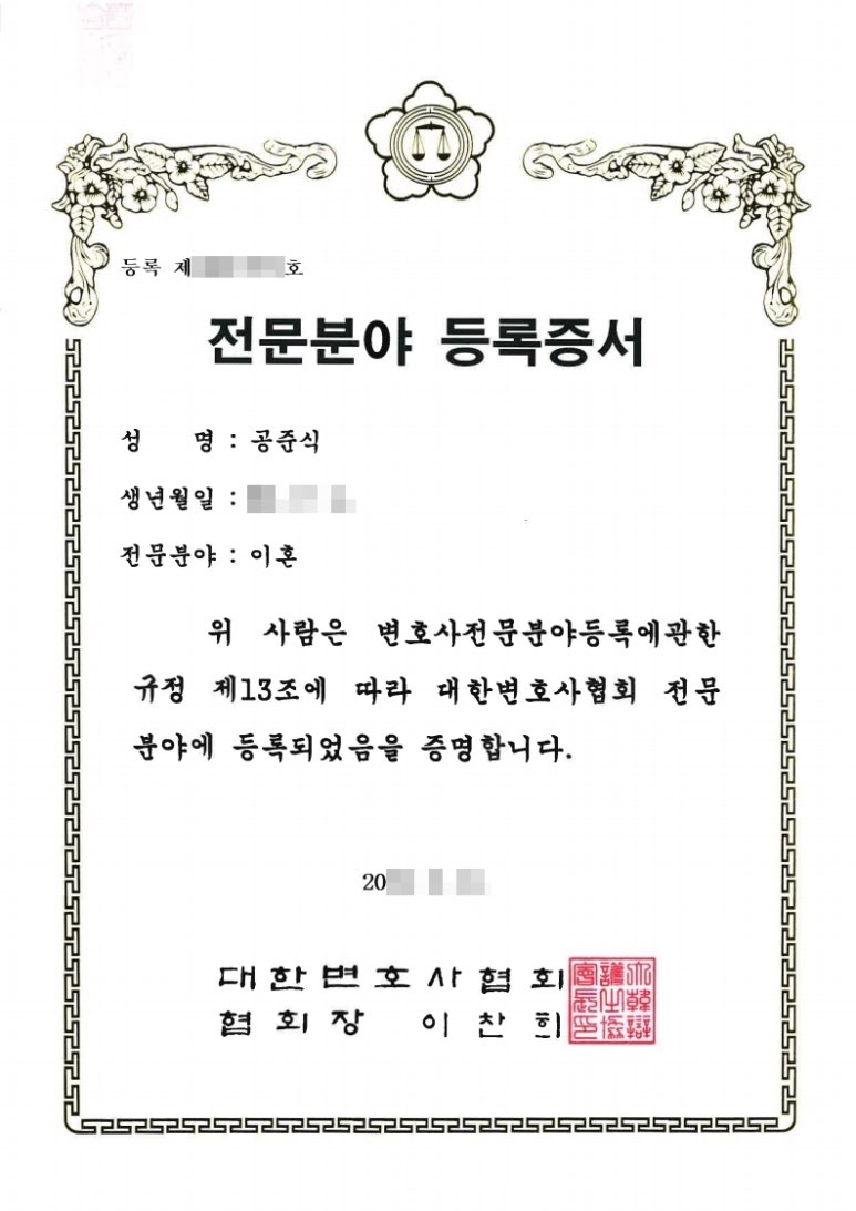 변호사이만희법률사무소 이미지