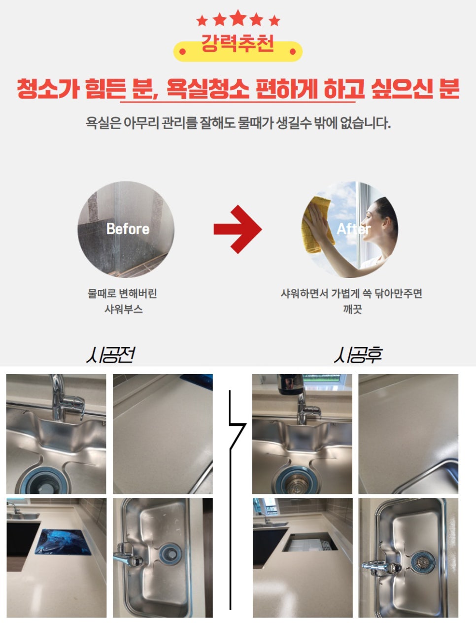 에스와이클린 이미지