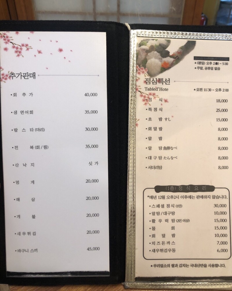 유성수산 이미지