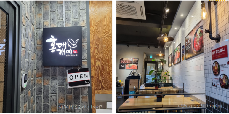 홍대개미광명철산점 이미지