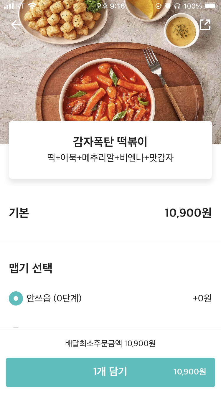 폭탄떡볶이 이미지
