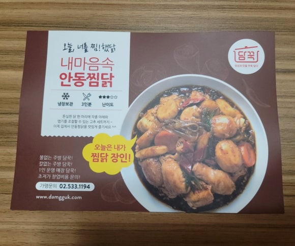 담꾹수원 이미지