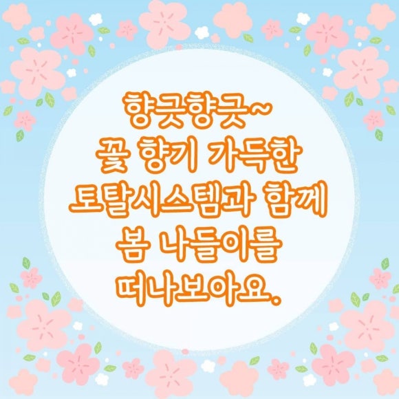 토탈시스템 이미지