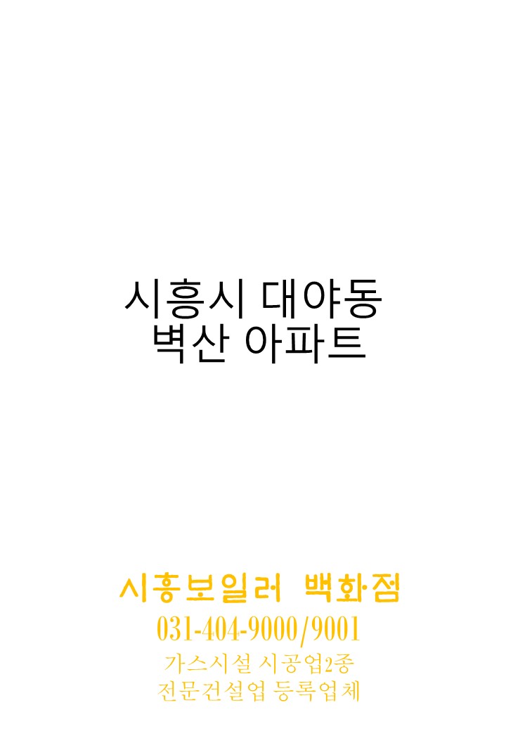 한신대우가스 이미지
