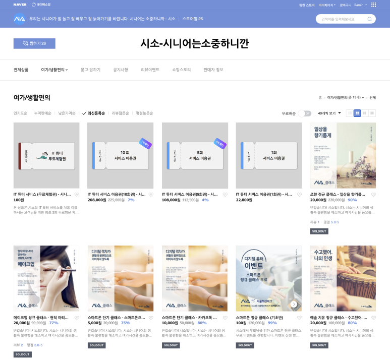 주식회사시소 이미지