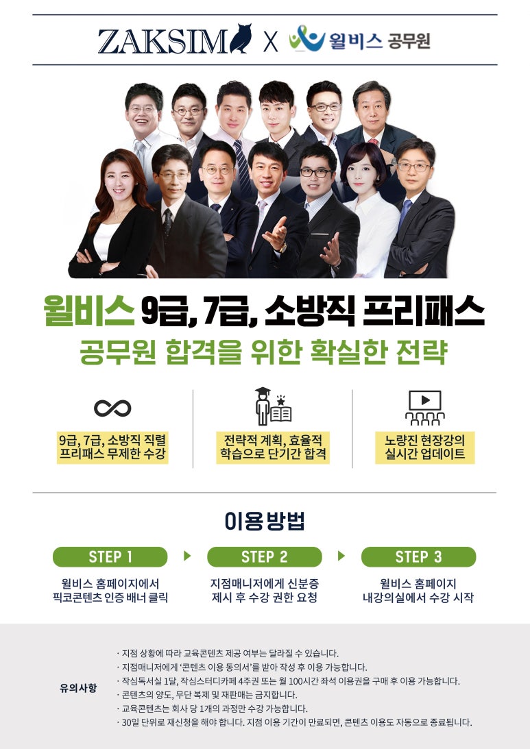 작심스터디카페울산 이미지
