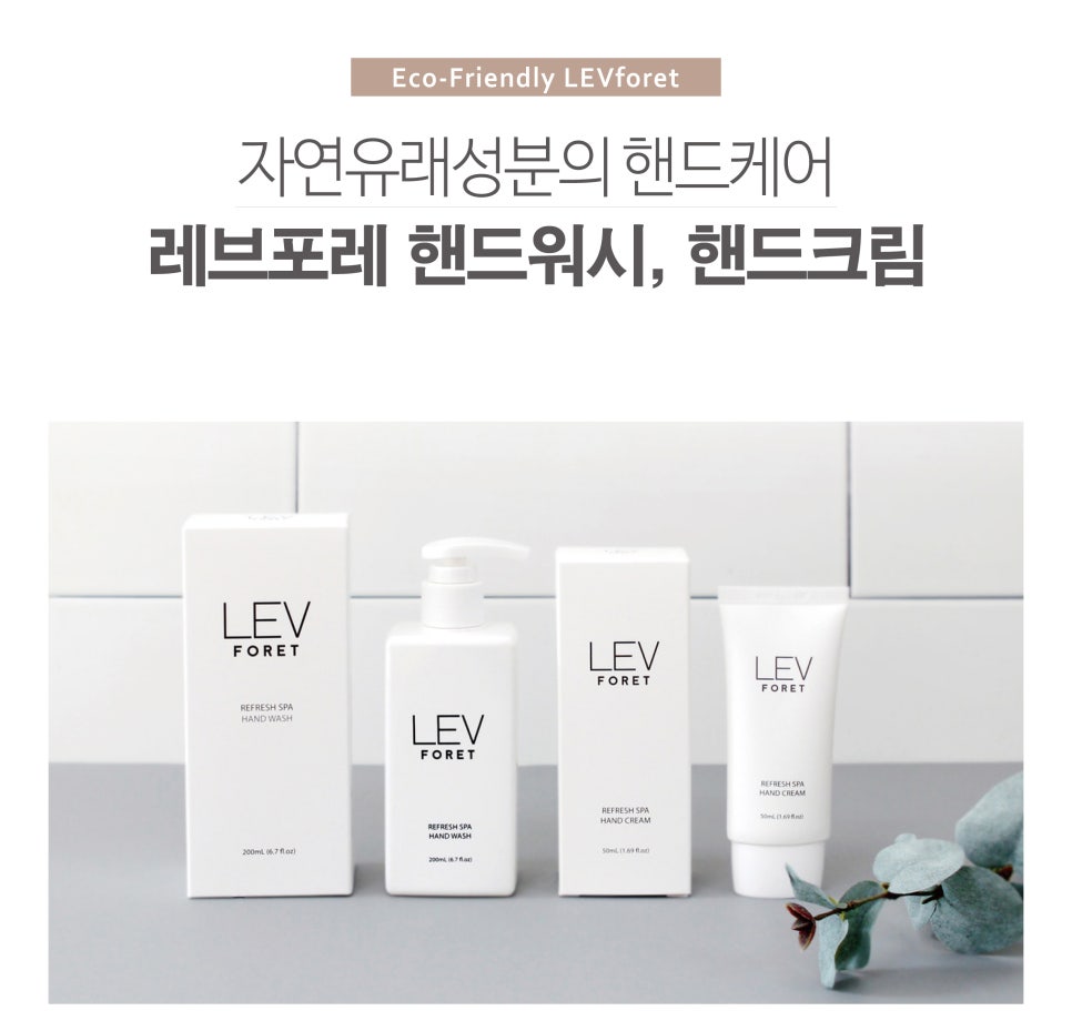 레브포레 이미지