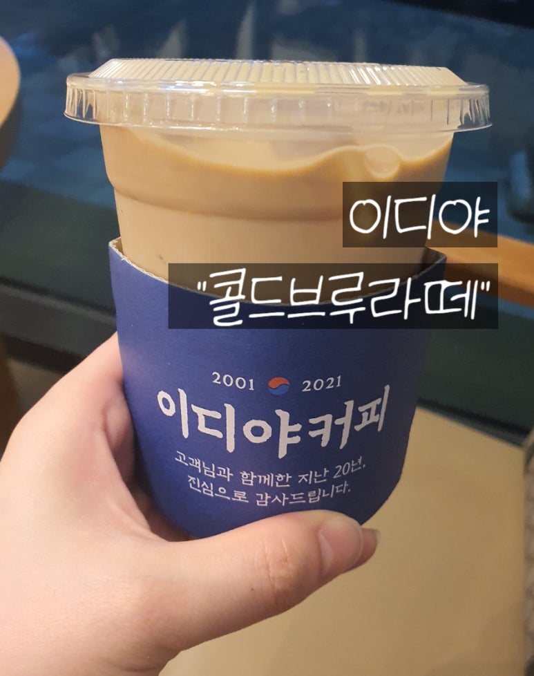 이디야기흥 이미지