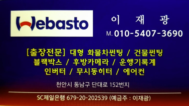 동양썬팅 이미지