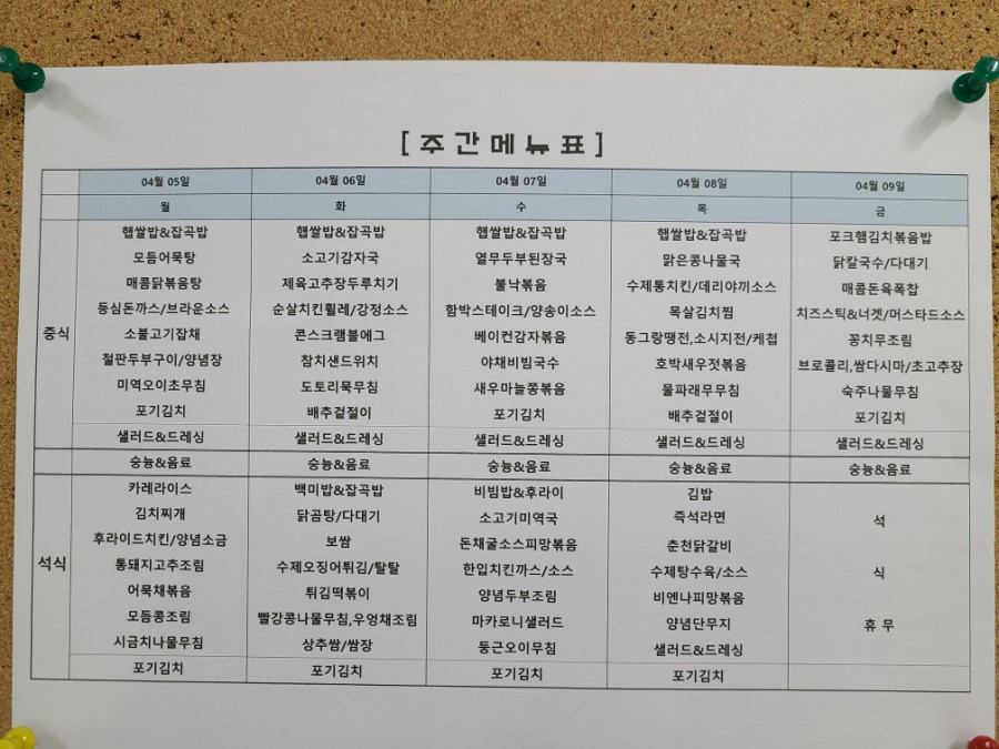 (주)라온푸드 이미지