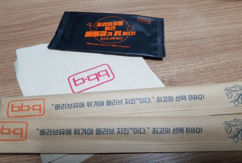 비비큐 신가지구점 이미지