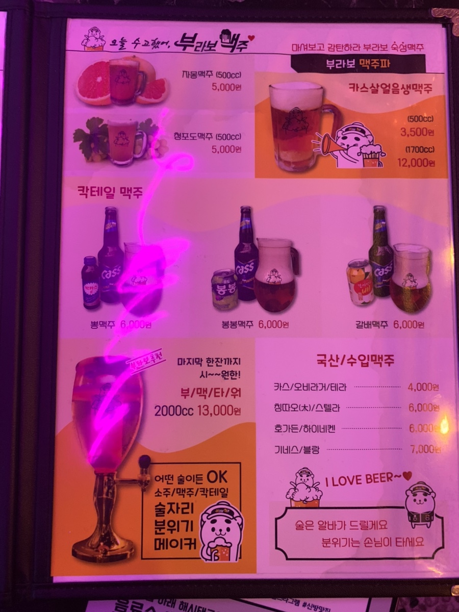 부라보맥주 이미지