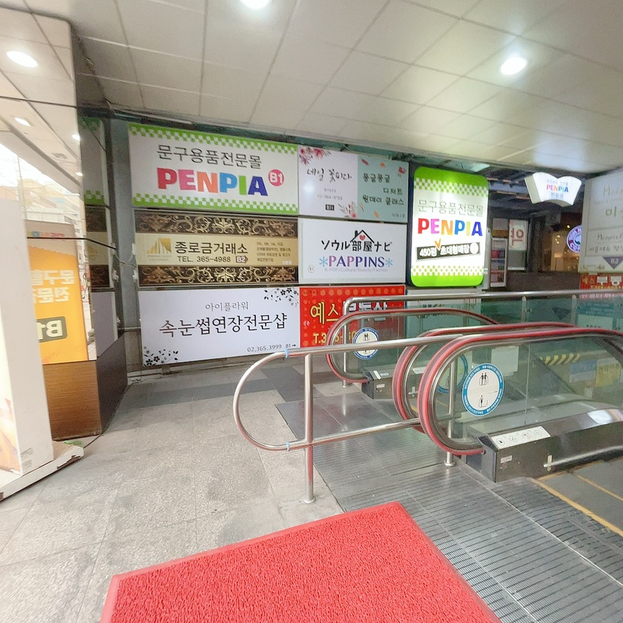 신촌화방 이미지