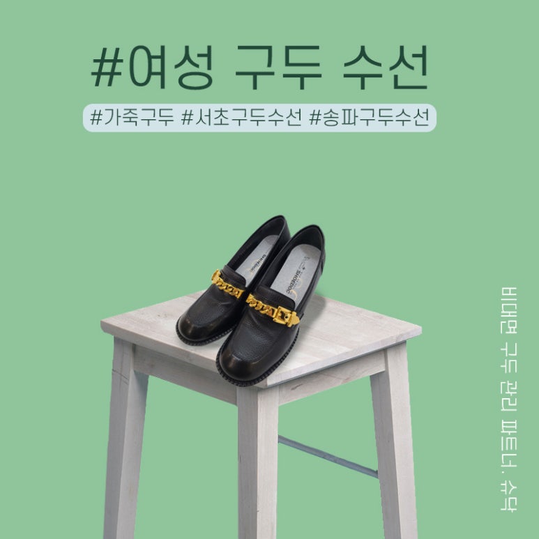 따뜻한구두수선 이미지