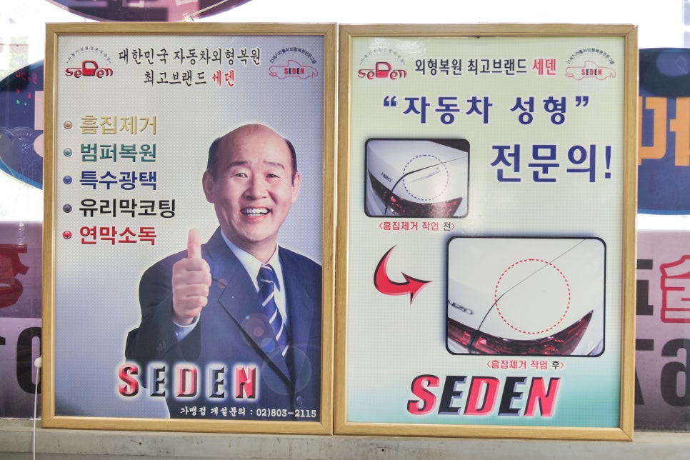 장풍손세차장 이미지