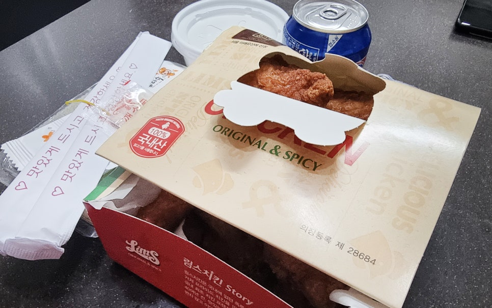 림스치킨 이미지