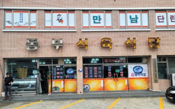동이그릇이야기 이미지