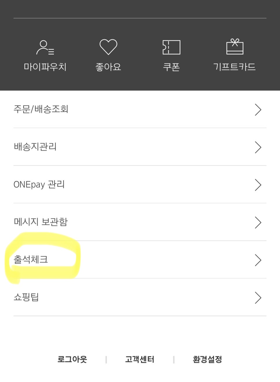 아이코닉몰 이미지