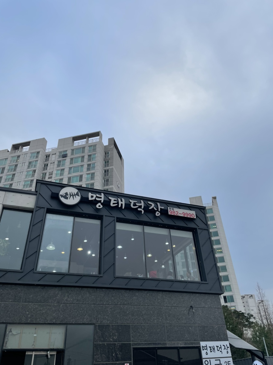 명태덕장 이미지