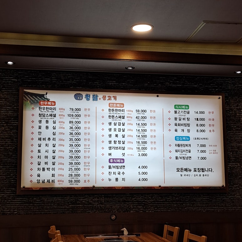 수원옥 이미지