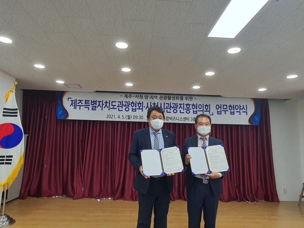 제주관광진흥개발 이미지