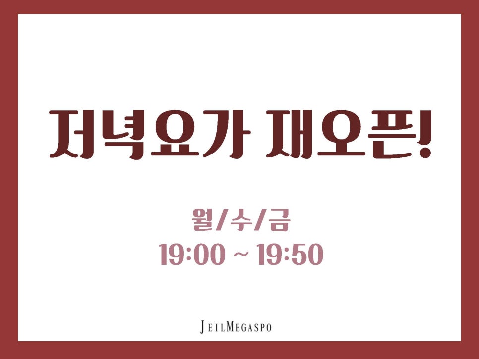제일메가스포 이미지