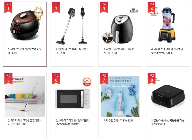 SK매직(주) 이미지
