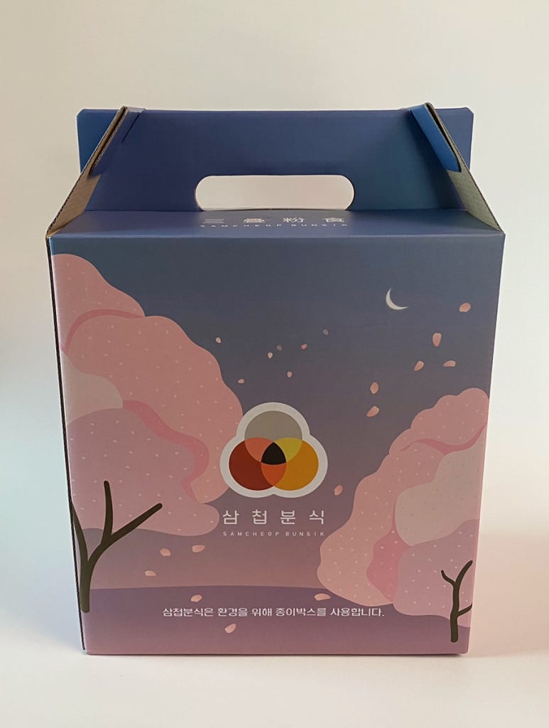삼첩분식인천서 이미지
