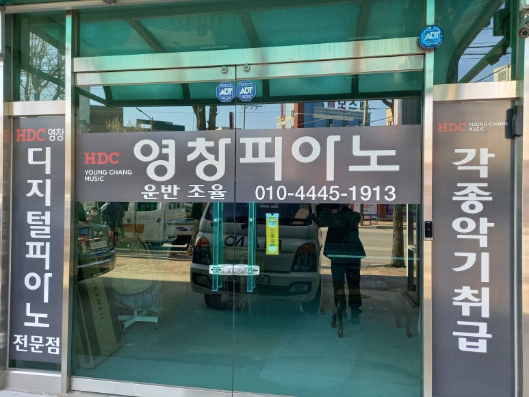 영창피아노예산홍성 이미지