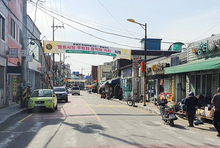 황룡시장마트 이미지