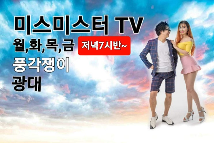 풍각쟁이 이미지