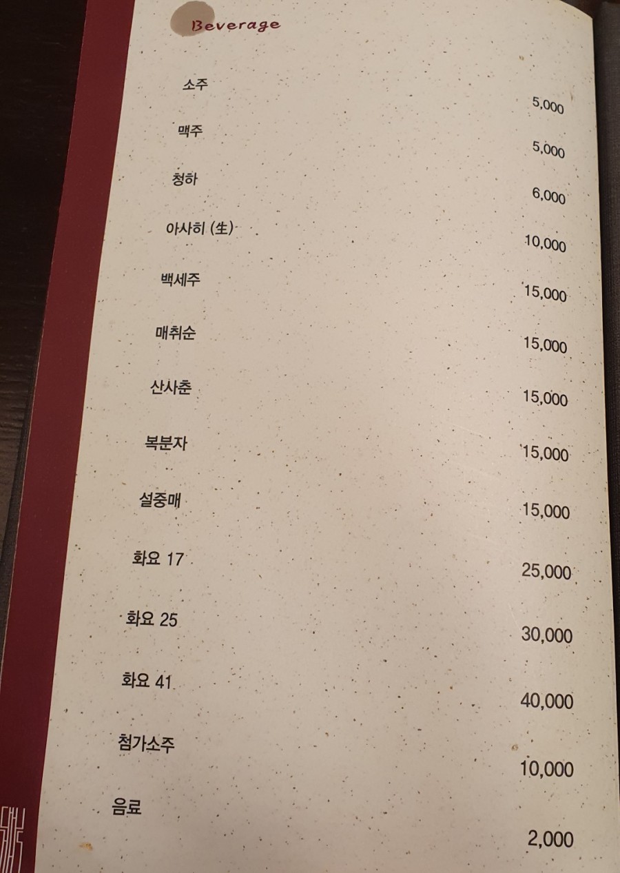 크래버대게나라 이미지