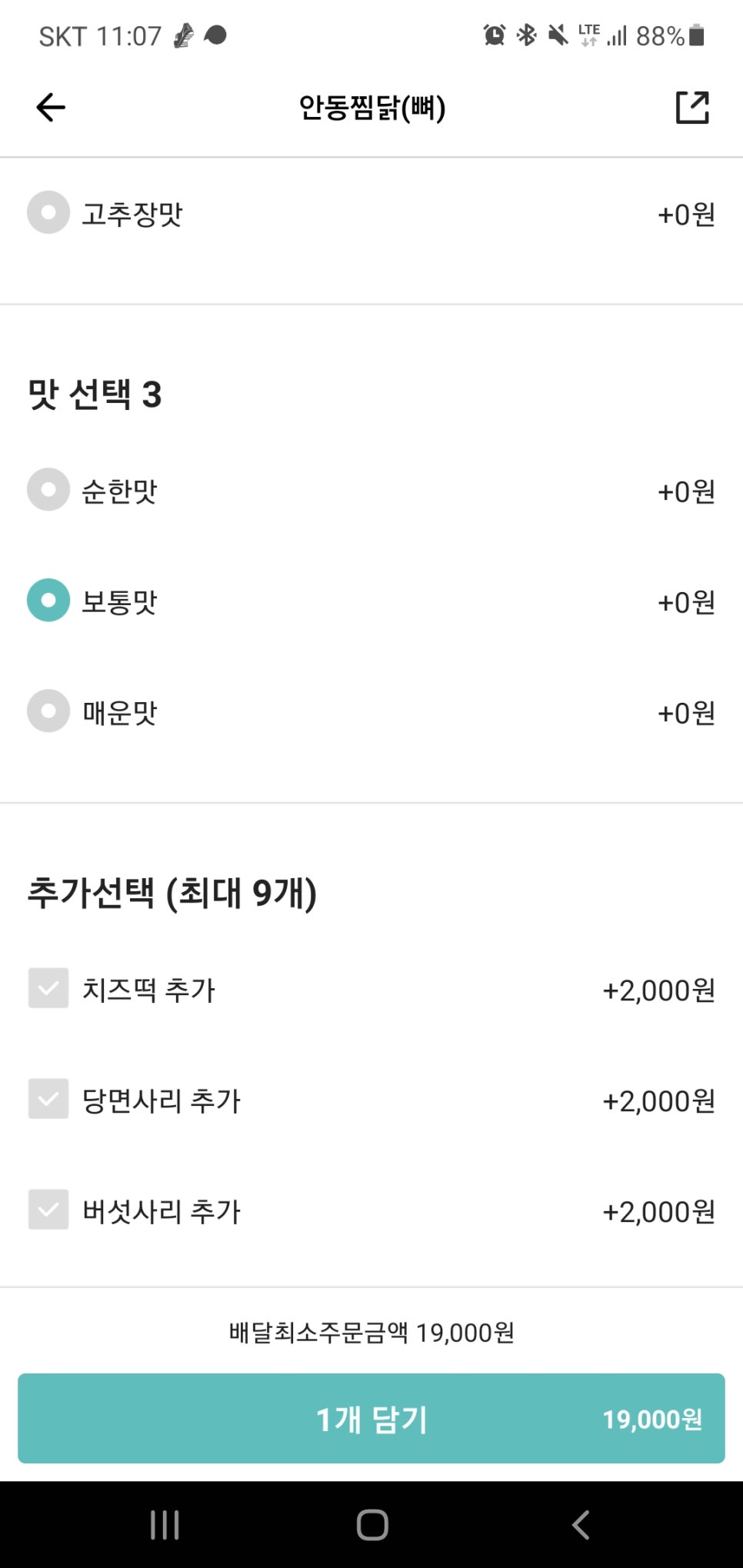 베스트생갈비찜&찜닭 이미지