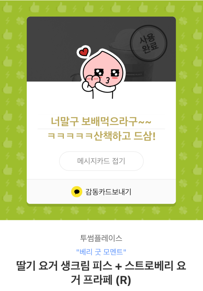 투썸플레이스양평 이미지