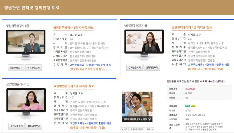 중앙의무교육진흥원 이미지