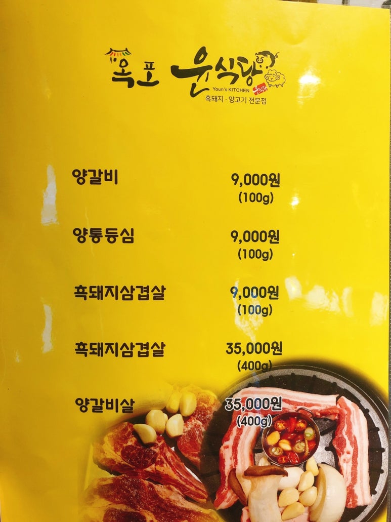옥포윤식당 이미지