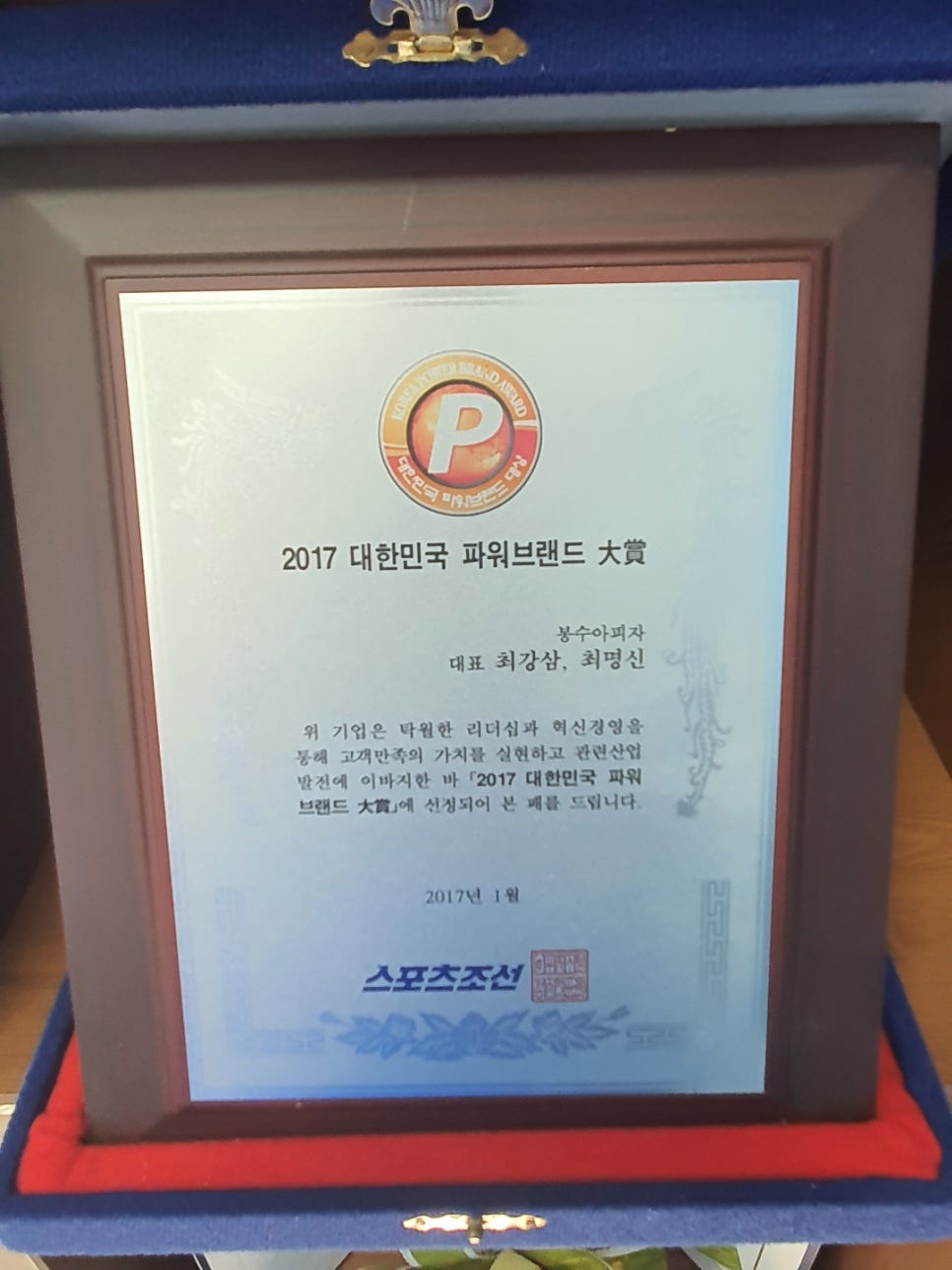 피자봉 이미지