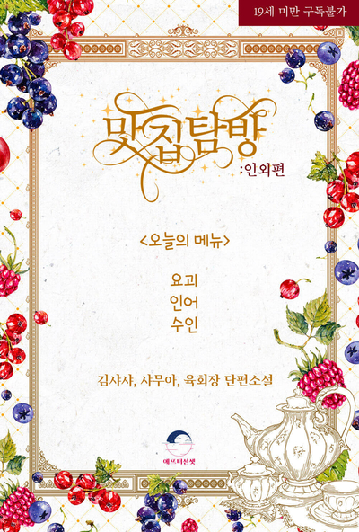 육회장 이미지