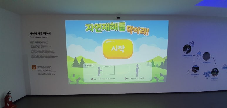 대구지방기상청(국립대구기상과학관) 이미지