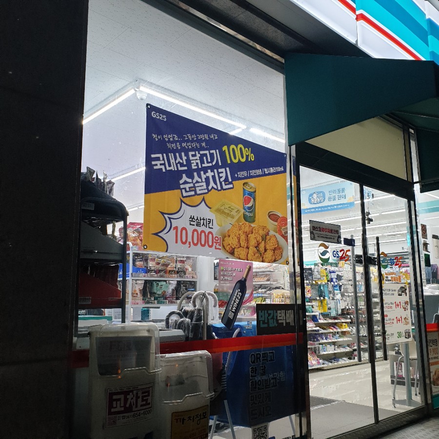 GS25 죽림부영점 이미지