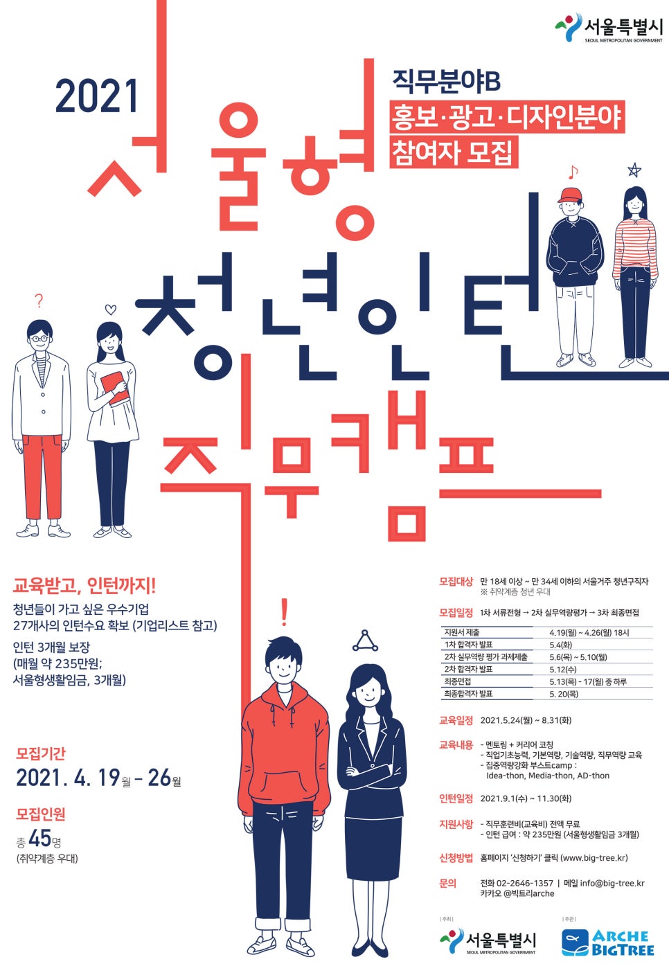 청년디자인광고 이미지