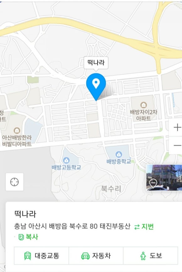 웰빙떡나라 이미지