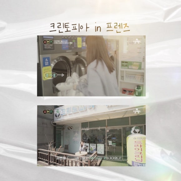 지연빨래방 이미지
