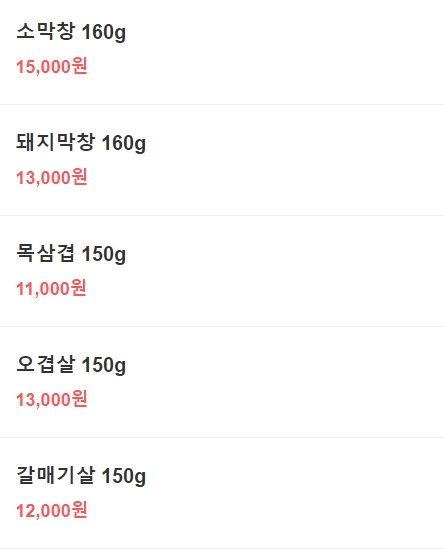 남도막창구이 이미지