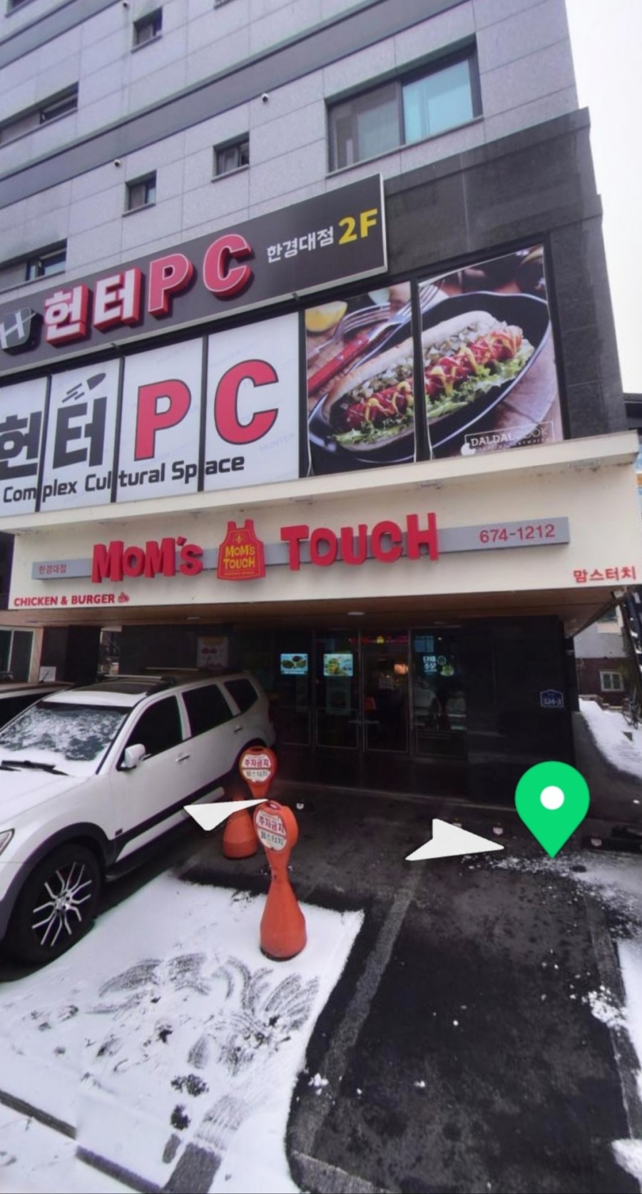 맘스터치 안성점 이미지
