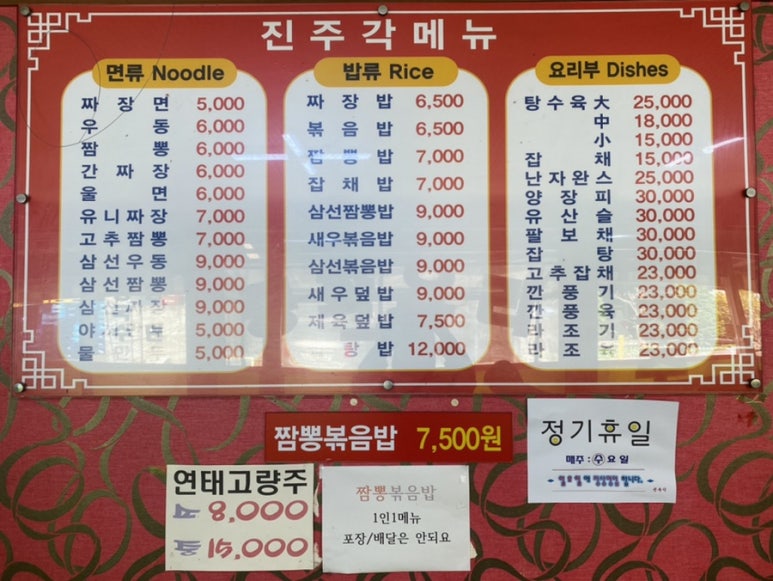 진주각 이미지