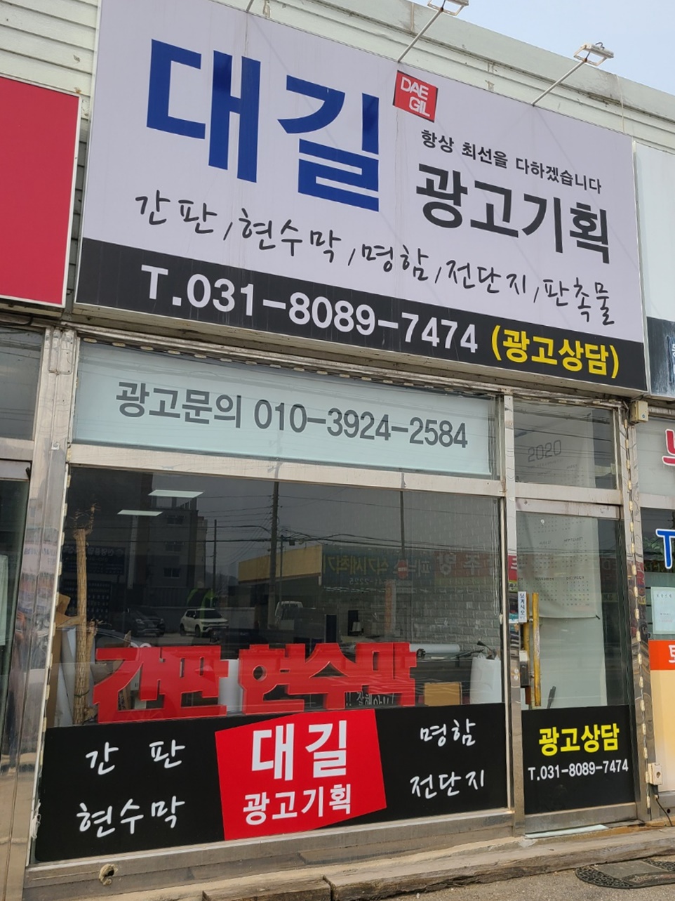대길광고기획 이미지