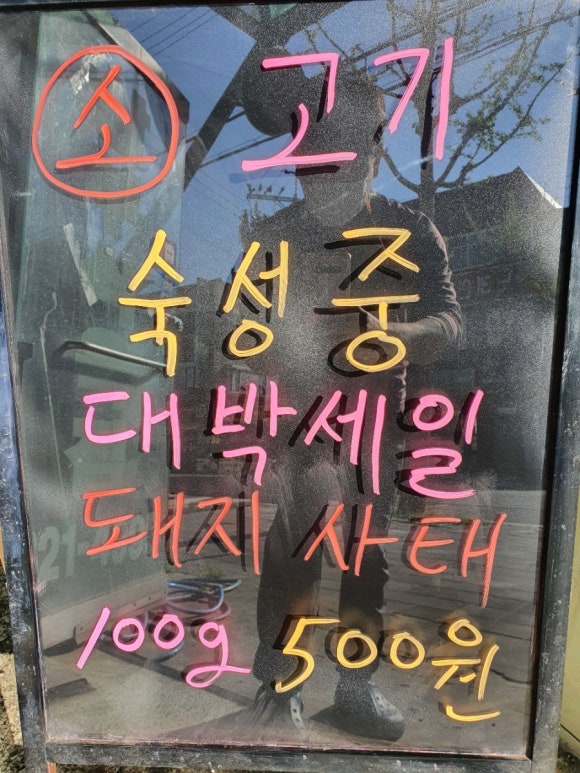 삼부식육점 이미지